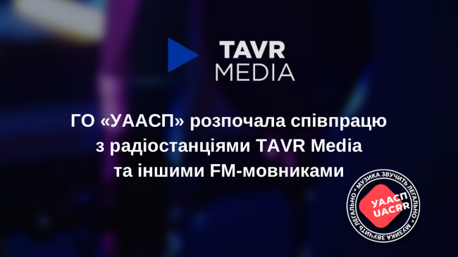 ГО «УААСП» ОГОЛОШУЄ ПРО ПОЧАТОК СПІВПРАЦІ З РАДІОСТАНЦІЯМИ TAVR MEDIA ТА ІНШИМИ FM-МОВНИКАМИ