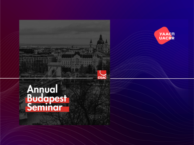 Annual Budapest CISAC: від соціального експерименту до універсальних правил