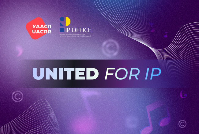 IP офіс та УААСП презентують спільний проєкт United for IP 